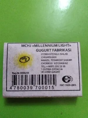 Gugurt Matches (Спички)