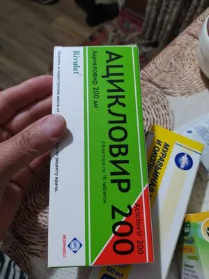 Acyclovir 200mg (20 tablets)